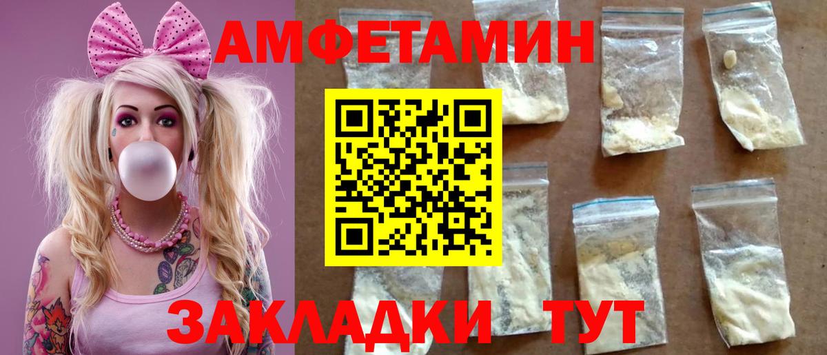 Амфетамин Premium Заволжье