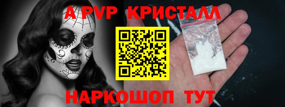 APVP VHQ Заволжье