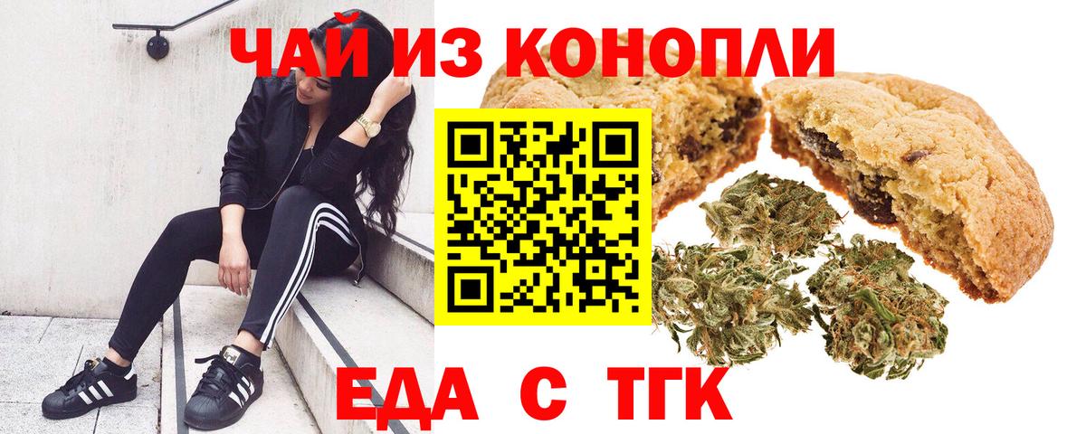 Cannafood конопля  Вход с VPN  Заволжье 