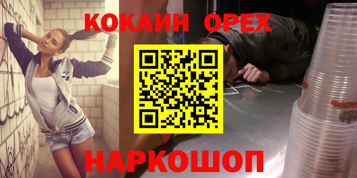 Кокаин VHQ Заволжье