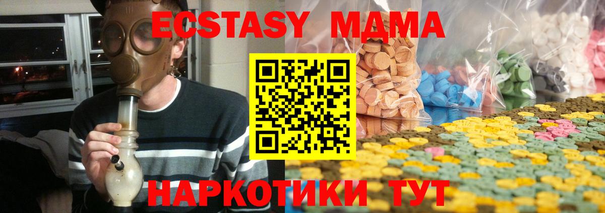 Экстази 280 MDMA  Вход с VPN  Заволжье  ЭКСТАЗИ бентли 