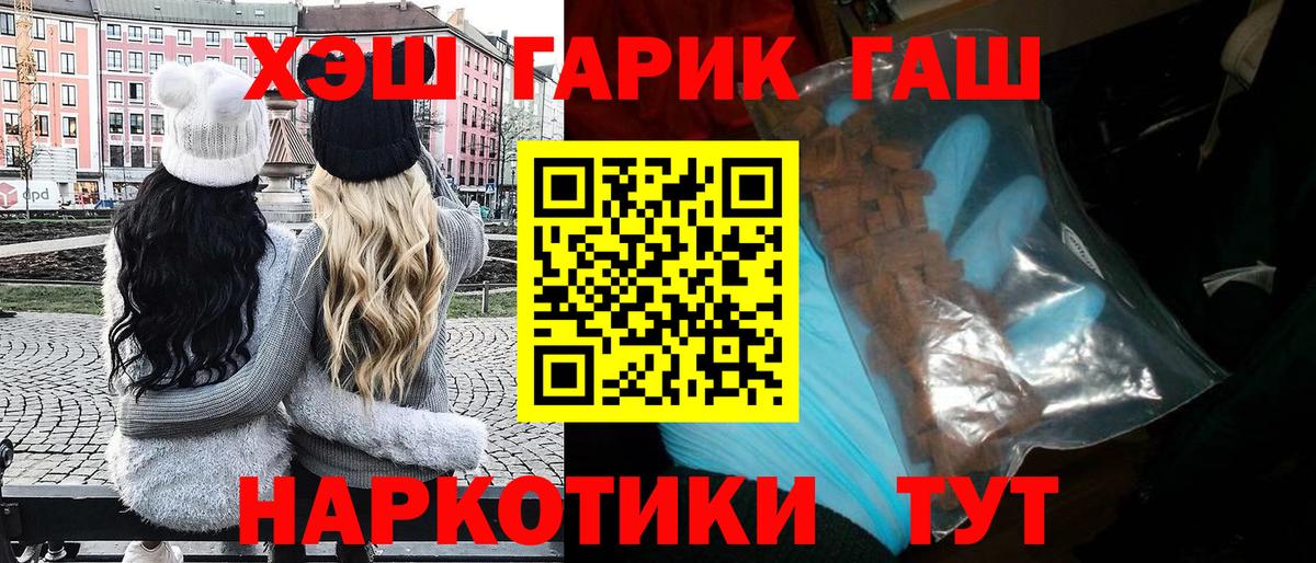 Гашиш 40% ТГК  ГАШИШ hashish  Заволжье  Вход с VPN 