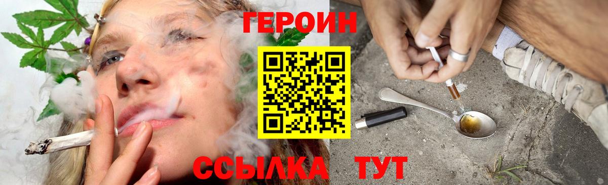 ГЕРОИН  ГЕРОИН афганец  Вход с VPN  Заволжье 