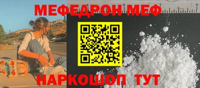 мяу мяу мука Железноводск