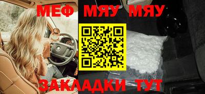 мяу мяу мука Железноводск