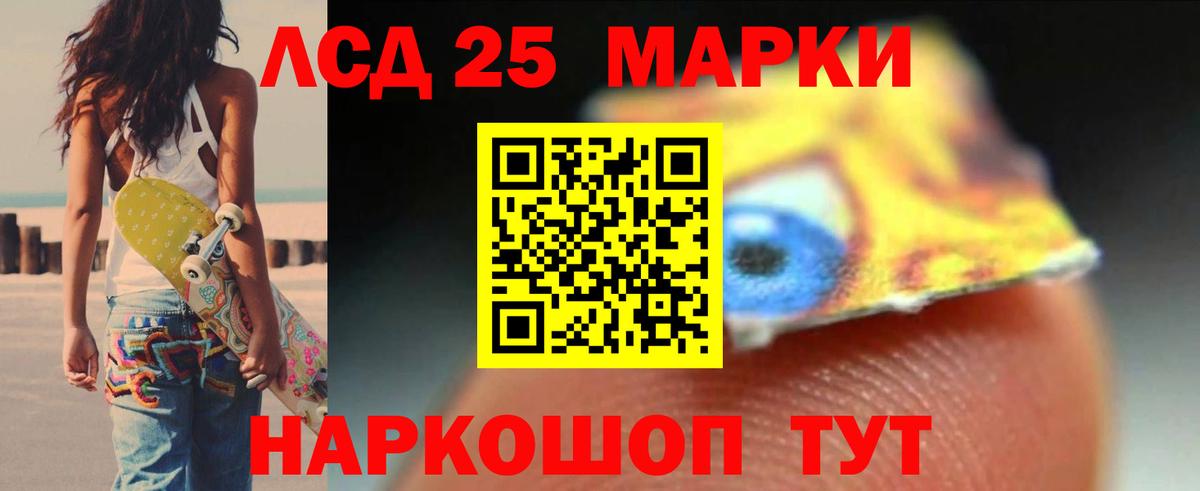 Лсд 25 экстази кислота  Вход с VPN  Лсд 25 экстази  Заволжье  LSD-25 экстази ecstasy 