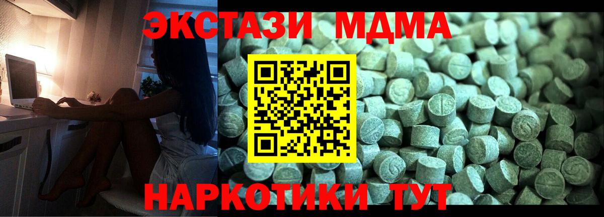МДМА Molly Заволжье