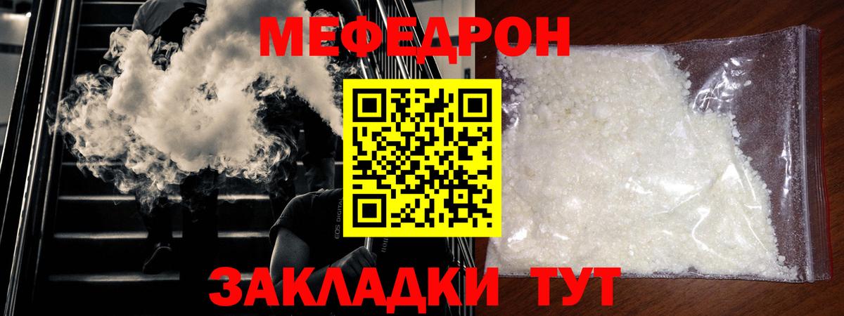 Мефедрон  Вход с VPN  Заволжье  Меф 4 MMC 