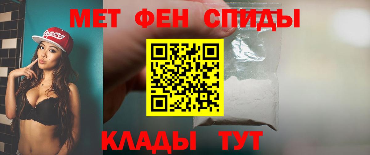 Метамфетамин Декстрометамфетамин 99.9%  Вход с VPN  Первитин  Заволжье 