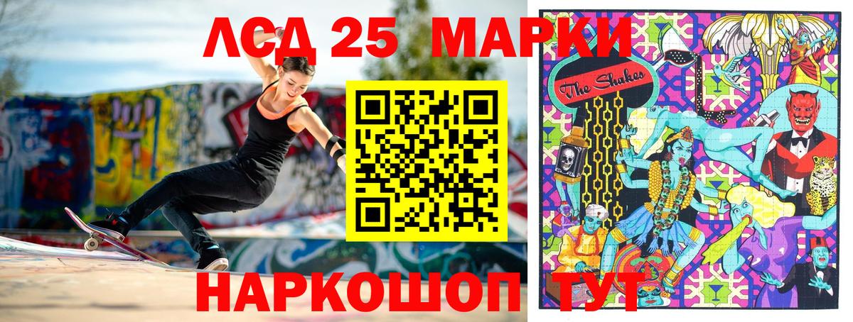 Марки NBOMe 1500мкг Заволжье
