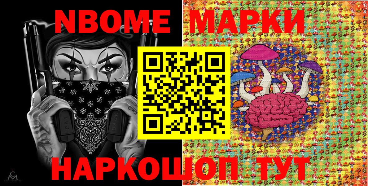 Заволжье  Марки 25I-NBOMe 1500мкг  Марки 25I-NBOMe 1500мкг  Вход с VPN 